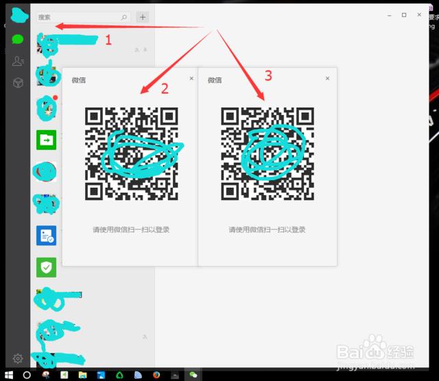 电脑版微信双开(如何实现电脑端微信双开甚至多开?) 电脑版微信双开(如何实现电脑端微信双开甚至多开?)