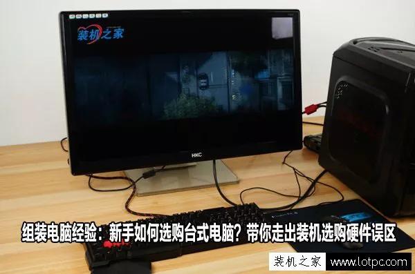 什么样的台式电脑配置好