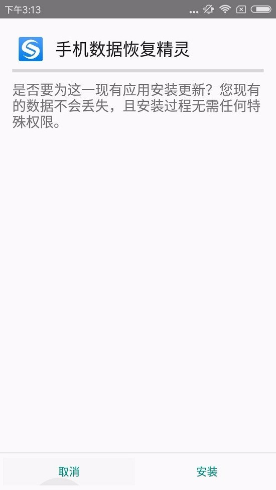 微信聊天记录找回微信聊天记录找回数据恢复