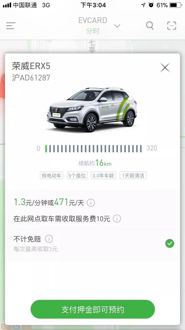 宝马共享
