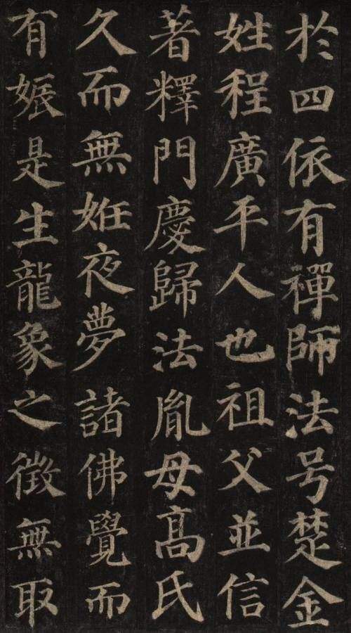 颜体楷书字体下载教程