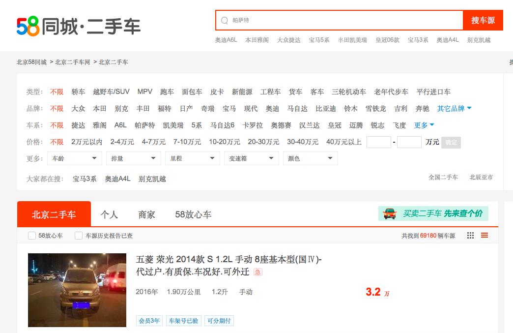 二手车 易车