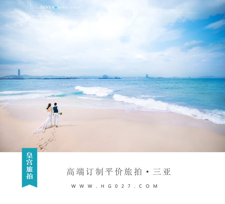 海南婚纱摄影排行榜，海南婚纱摄影排行榜前十名