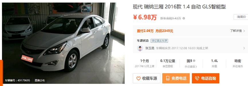 选二手车