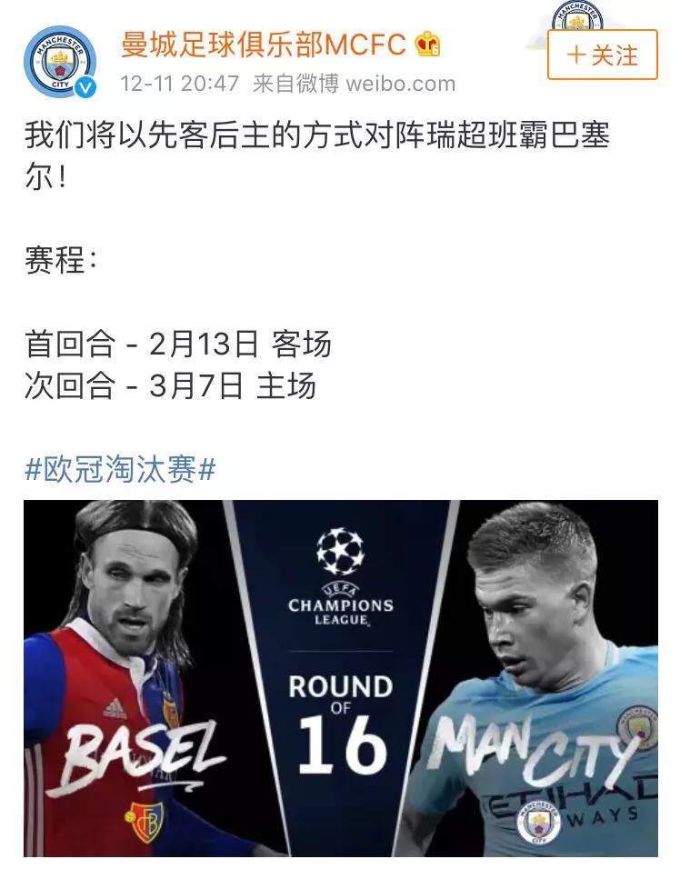 2017-18赛季欧冠十六强抽签出炉,哪几支球队是夺冠热门? 2017-18赛季欧冠十六强抽签出炉,哪几支球队是夺冠热门?