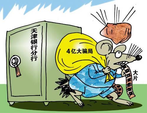 女子2.5亿存款失踪
