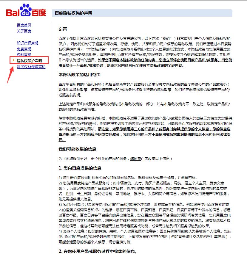 搭建网站 搜索引擎