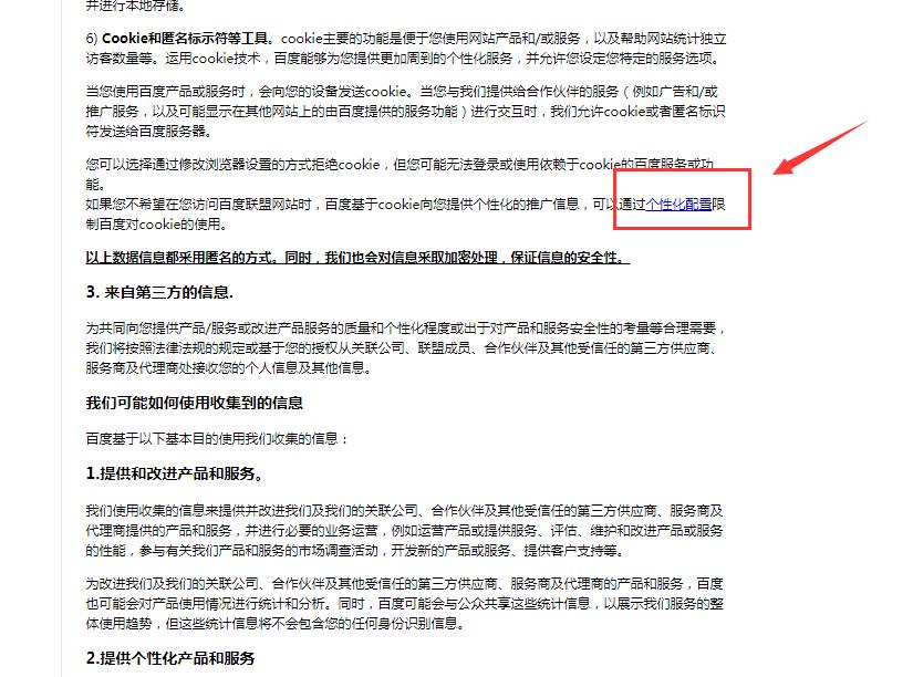 搭建网站 搜索引擎
