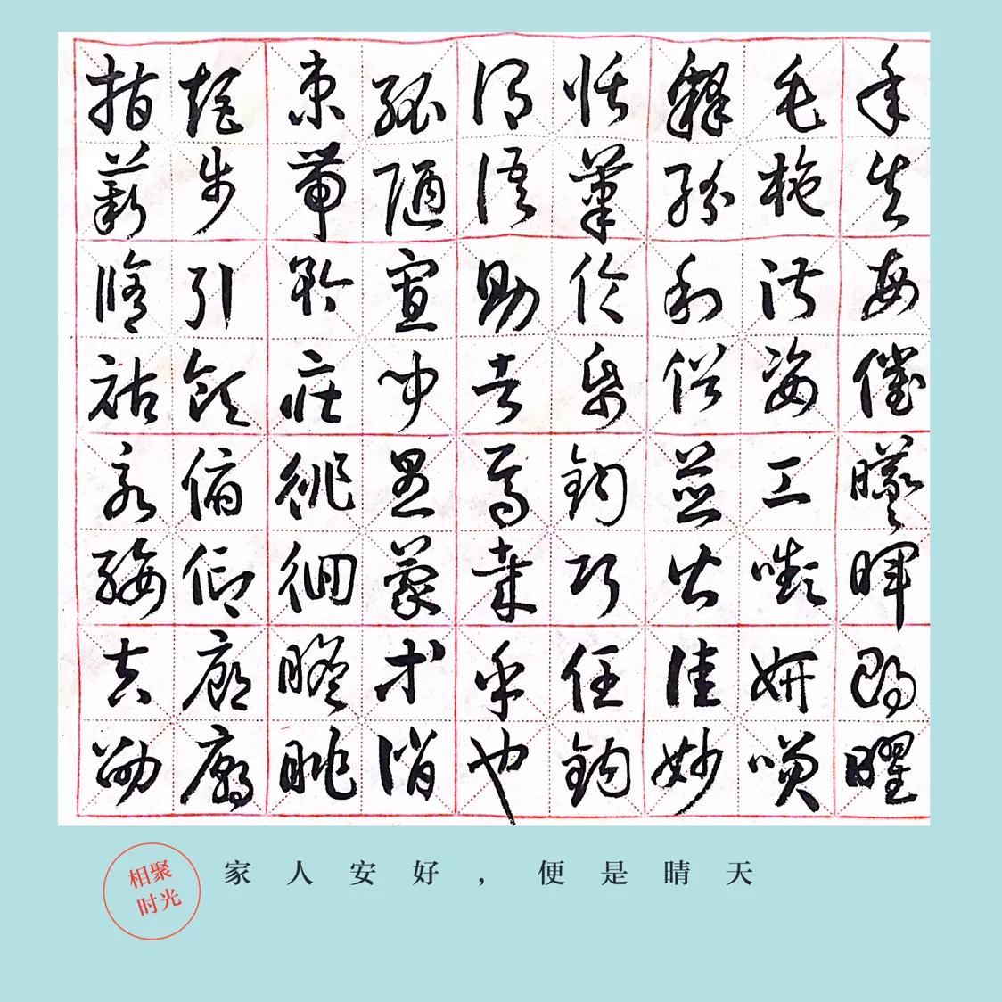 张旭草书没有重复的字体