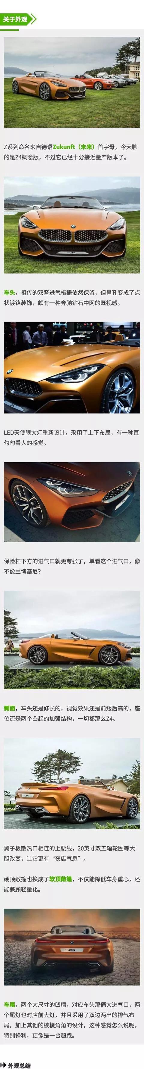 宝马z4改装