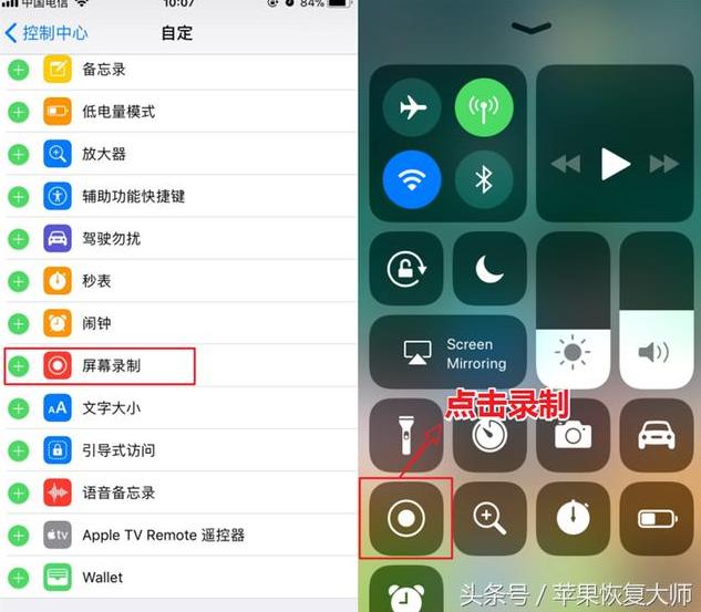 苹果手机用什么app来录游戏视频好？
