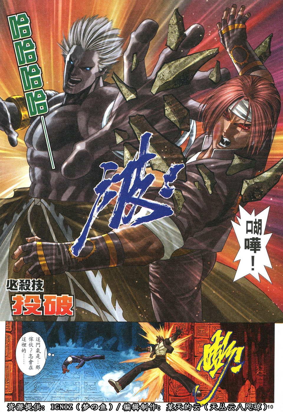 k 漫画，k漫画