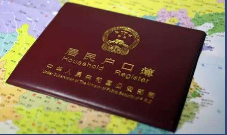 转入合肥市户口需要什么