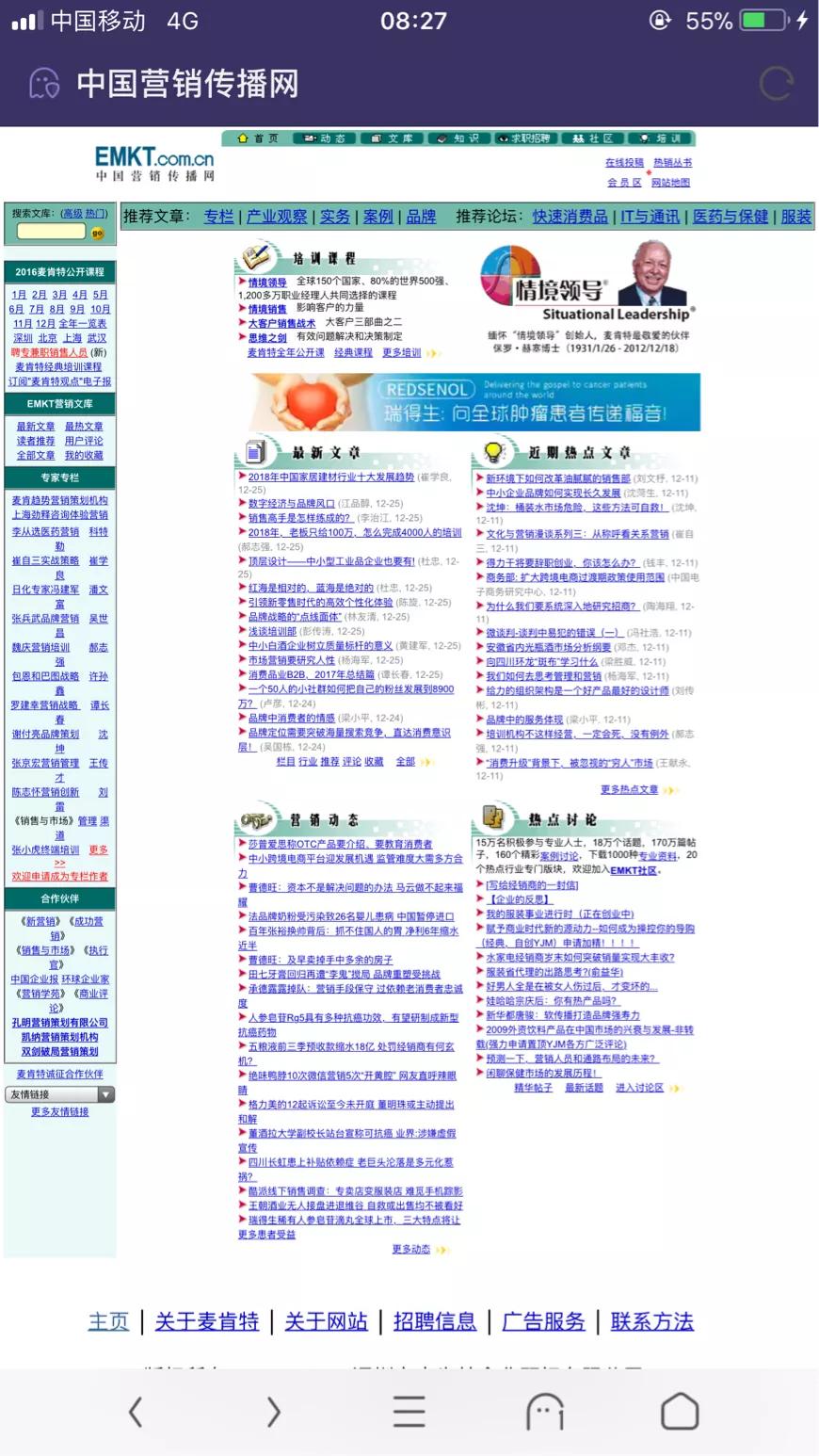 营销型搭建网站哪家好