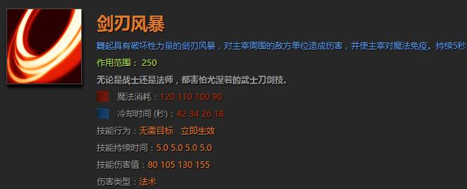 [剑刃风暴]魔兽ZS的剑刃风暴技能？