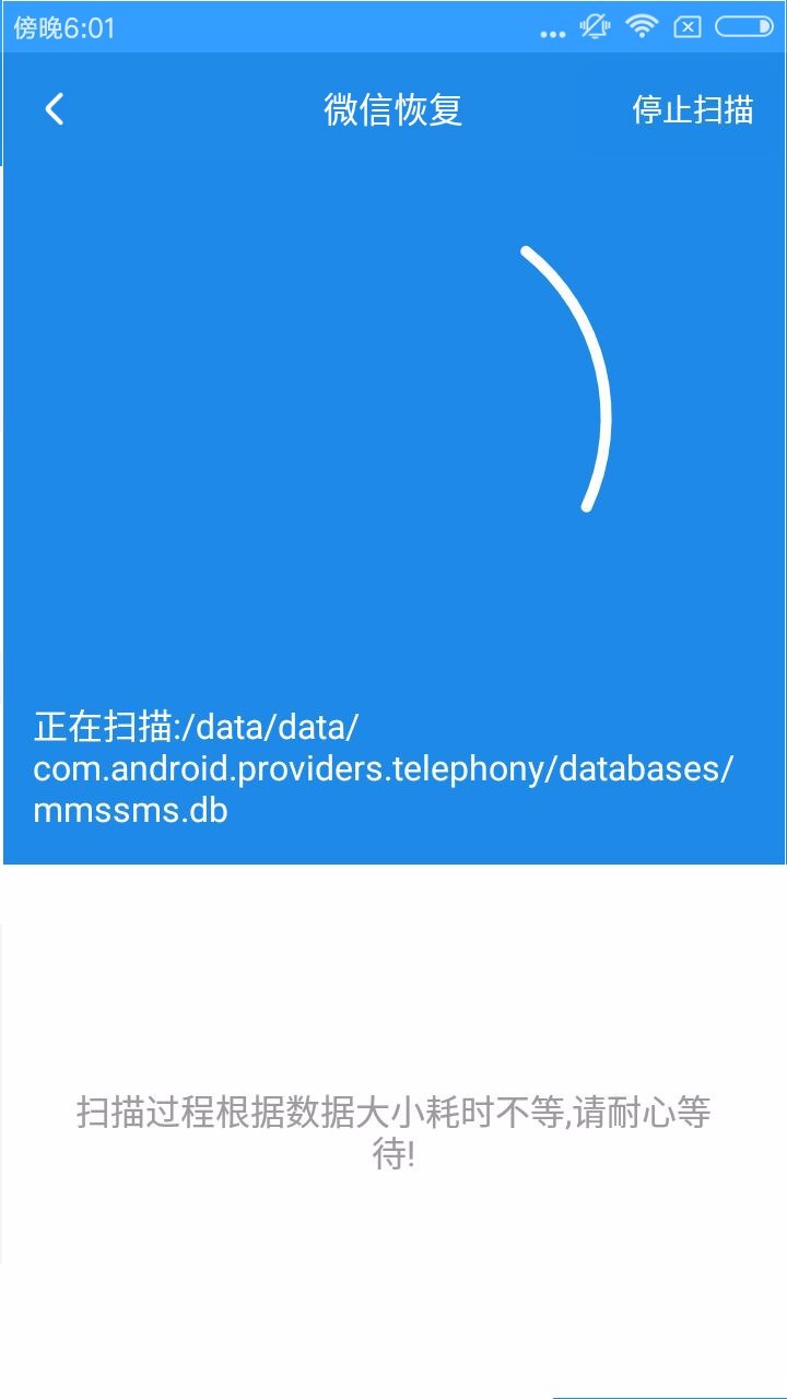 微信聊天记录找回微信聊天记录找回数据恢复