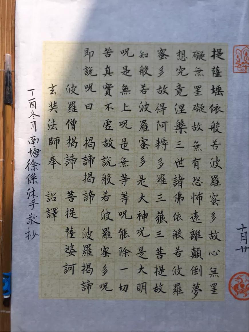 颜体楷书字体下载教程