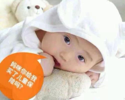 适合新生儿的保险推荐，教育险18岁返还多少钱