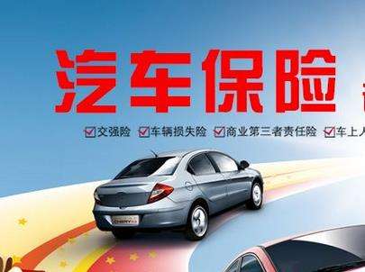 汽车保险哪个公司好，汽车保险哪个公司好又便宜