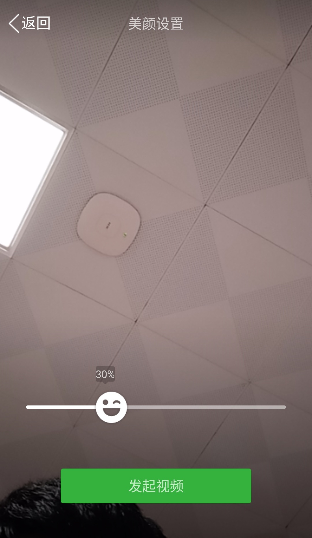 视频如何美颜视频如何美颜设置