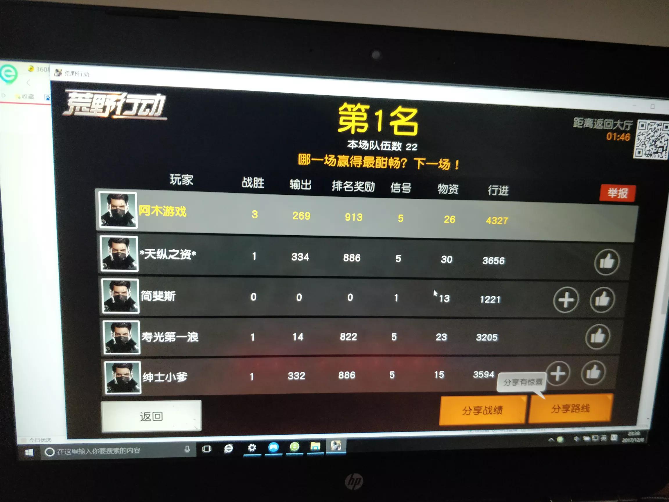 《绝地求生》、《荒野求生》和《光荣使命》这类型跳伞枪战游戏跟吃鸡有什么关系？