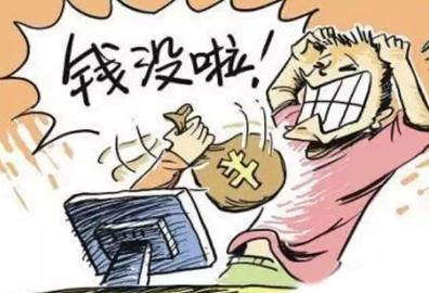 女子2.5亿存款失踪