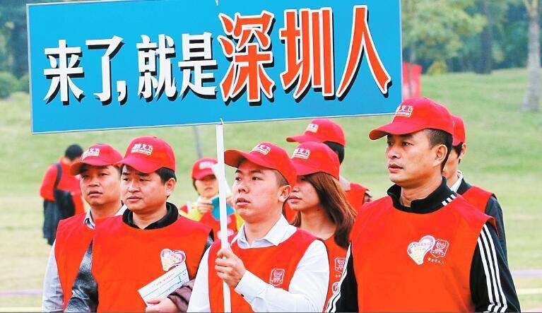 深圳市的新口号是什么