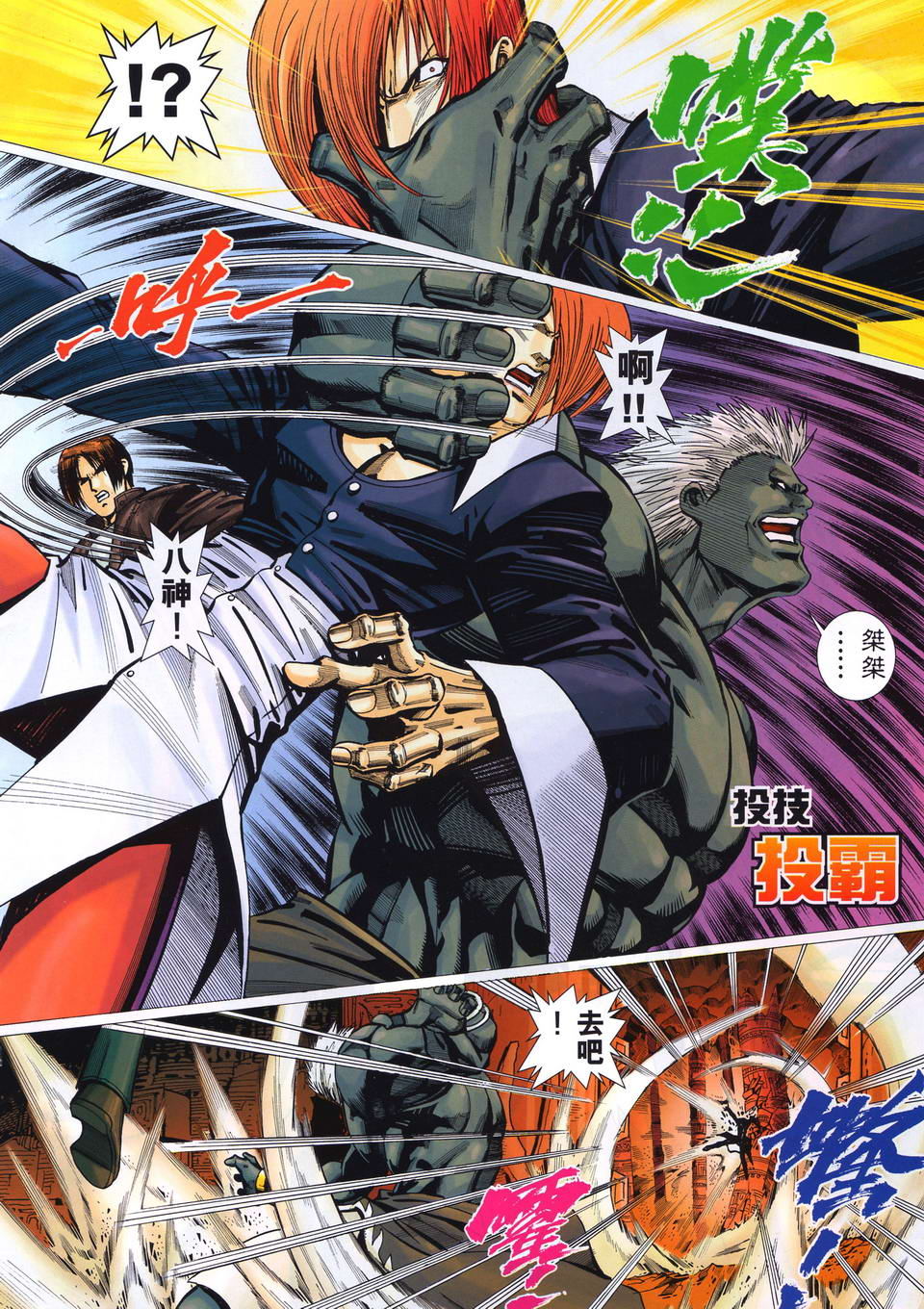 k 漫画，k漫画