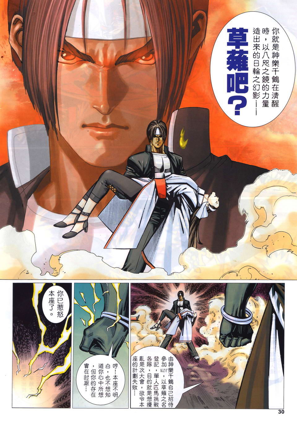 k 漫画，k漫画