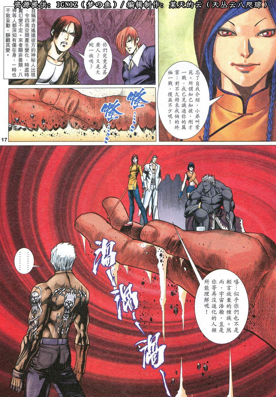 k 漫画，k漫画