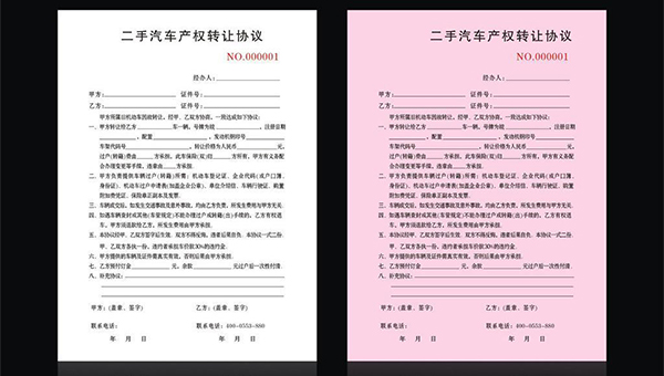 二手协议车