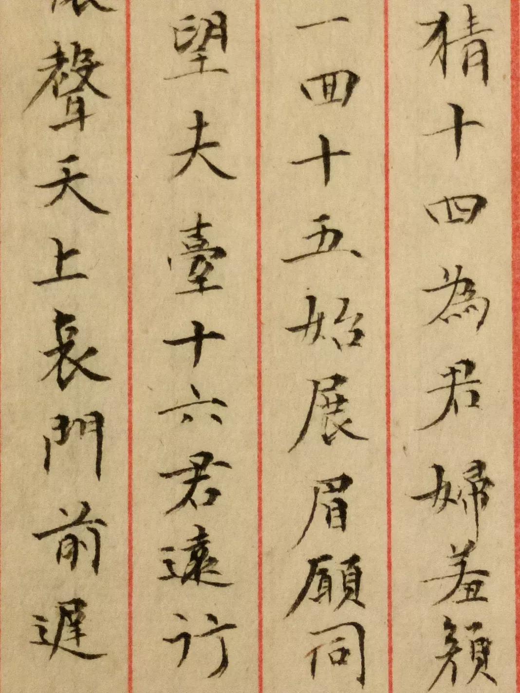 书法楷书字体怎么练
