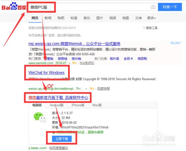 电脑版微信双开（如何实现电脑端微信双开甚至多开？）