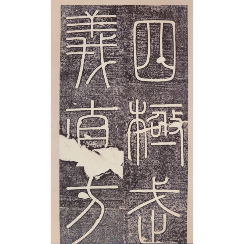 常字体的草书写法