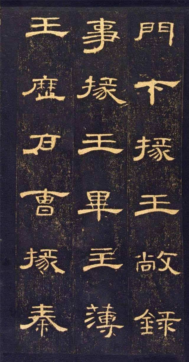 常字体的草书写法