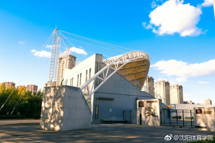 中专怎么考上沈阳体育学院? 中专怎么考上沈阳体育学院?