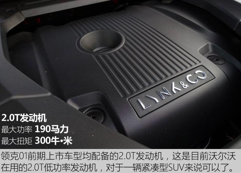 领克01汽车报价图片,领克01报价及图片2019