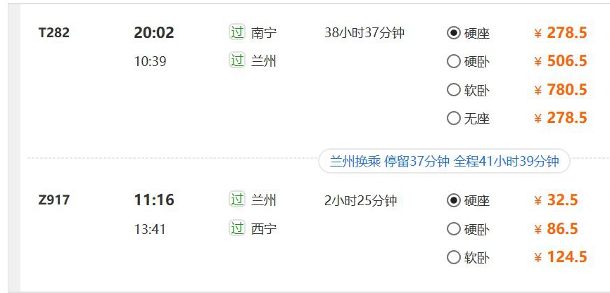 从广西南宁去青海怎么坐车比较划算？