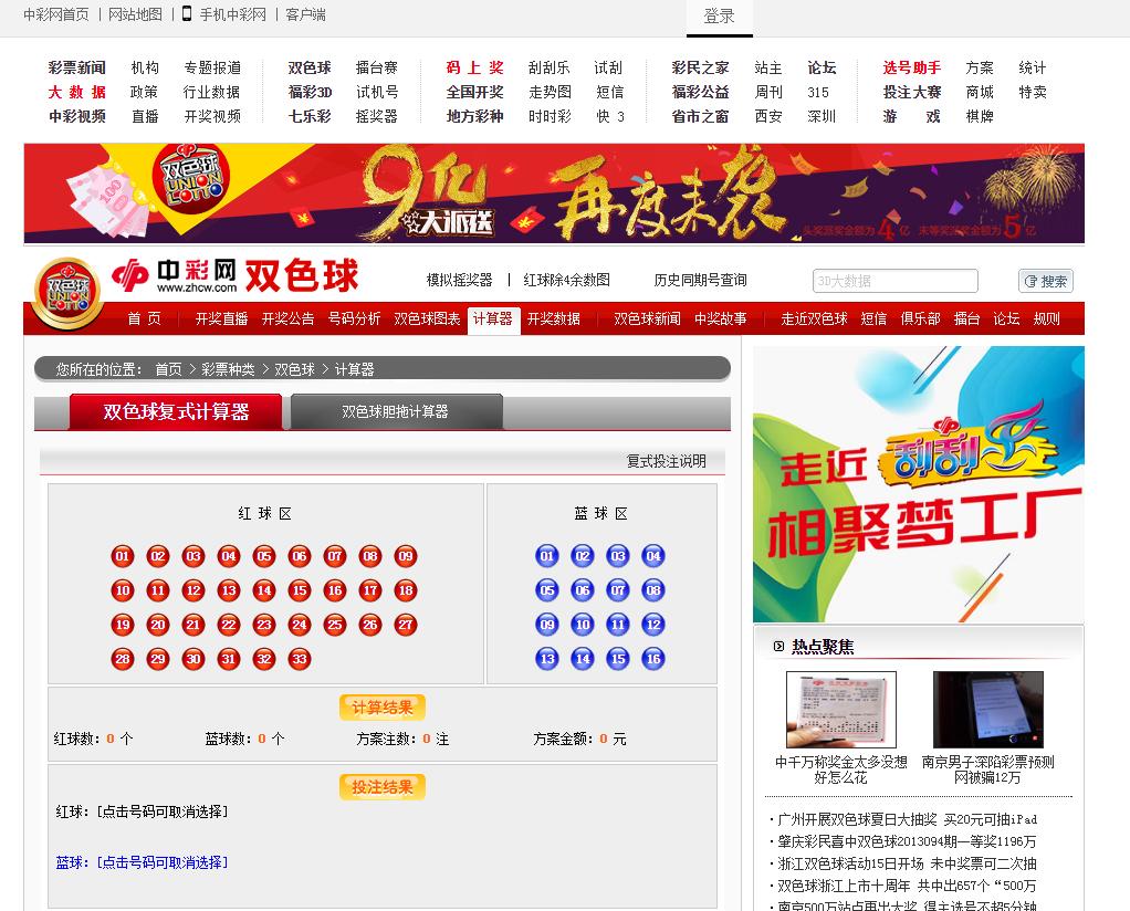 数据统计app开发功能