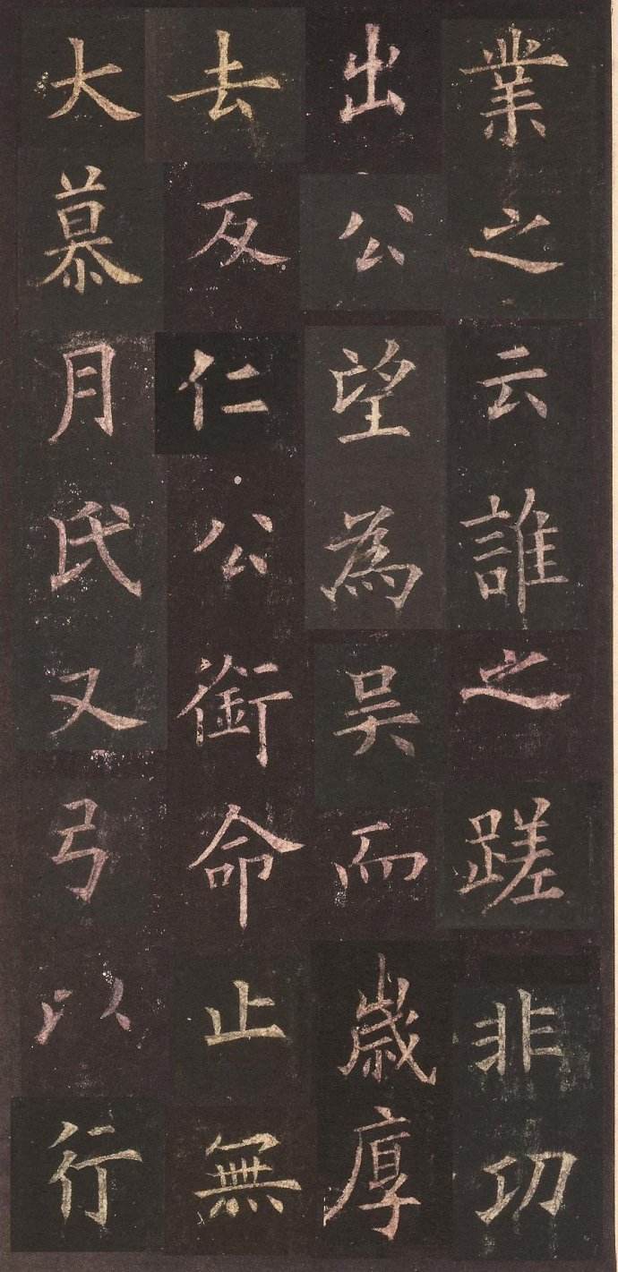 颜体楷书字体下载教程