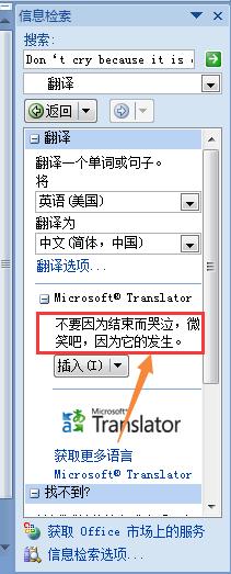 表格翻译(Excel表格全英文怎么转换成中文?) 表格翻译(Excel表格全英文怎么转换成中文?)