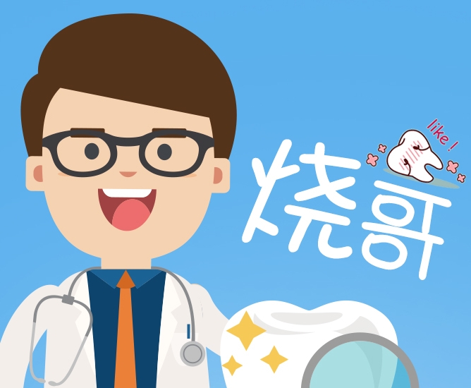 广州市牙周炎洗牙多少钱 广州市牙周炎洗牙多少钱