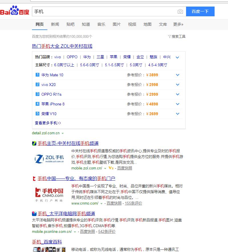 搭建网站 搜索引擎