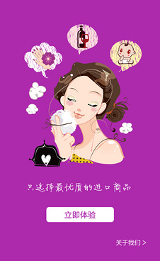 电商app平台开发服务