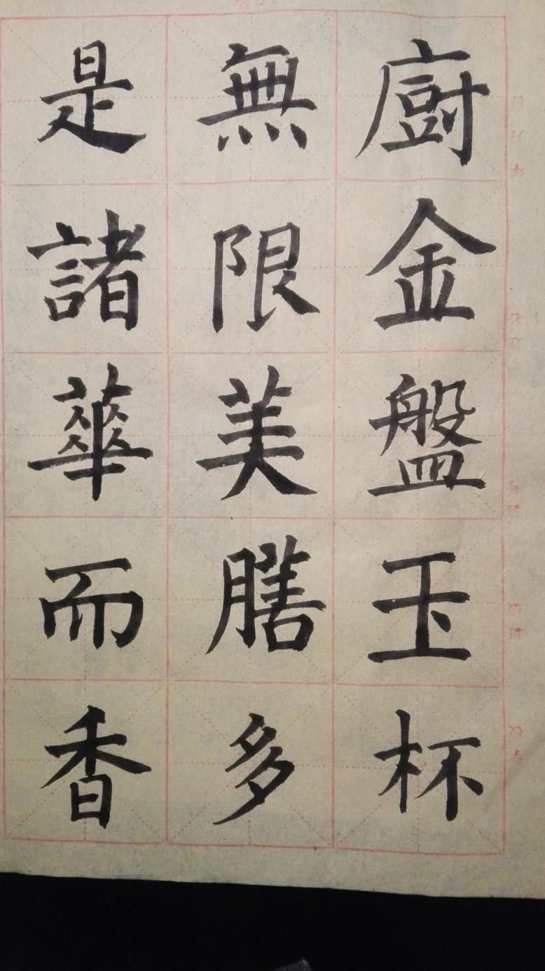 张旭草书没有重复的字体