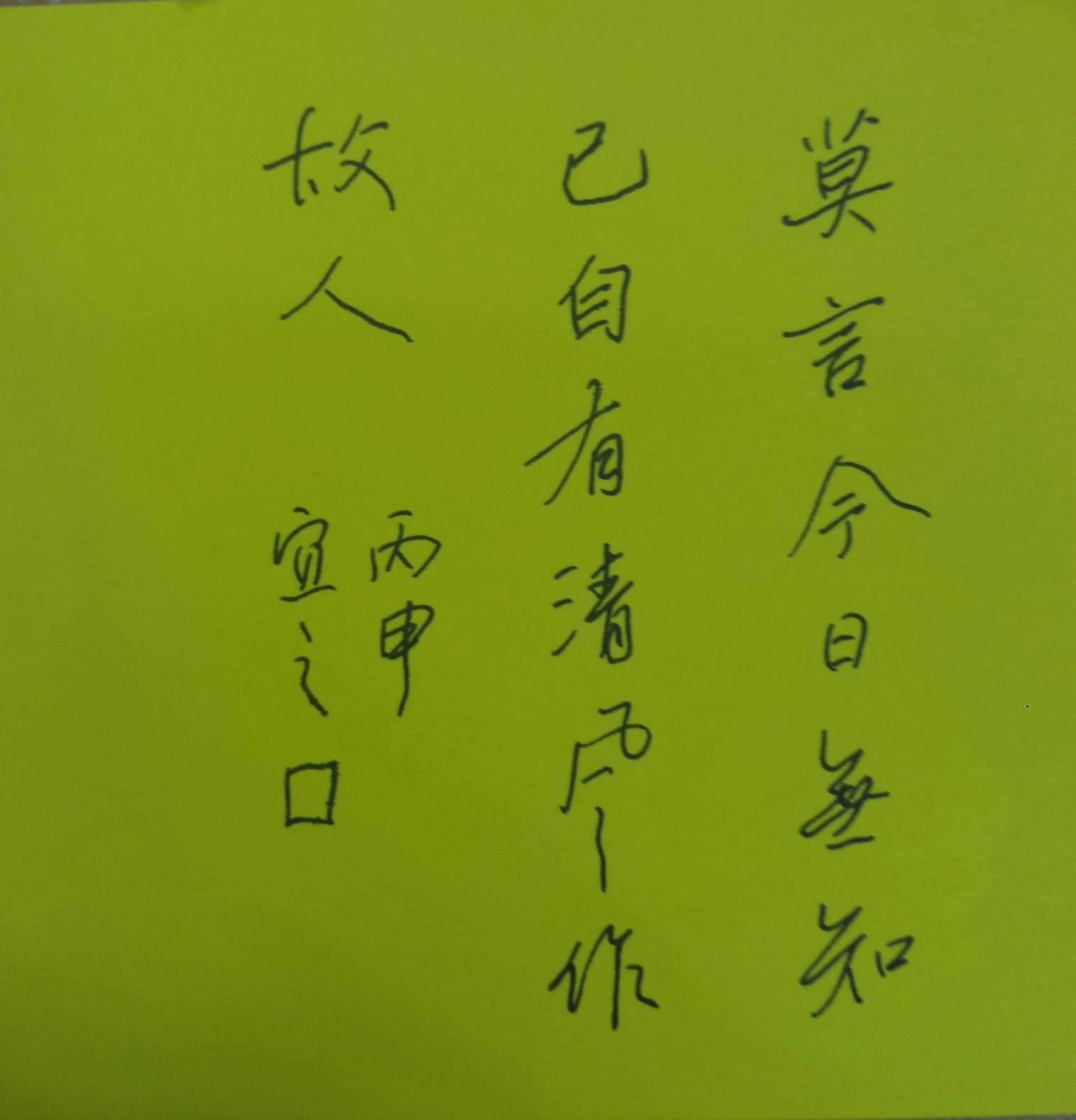 行书字体推荐楷书练字