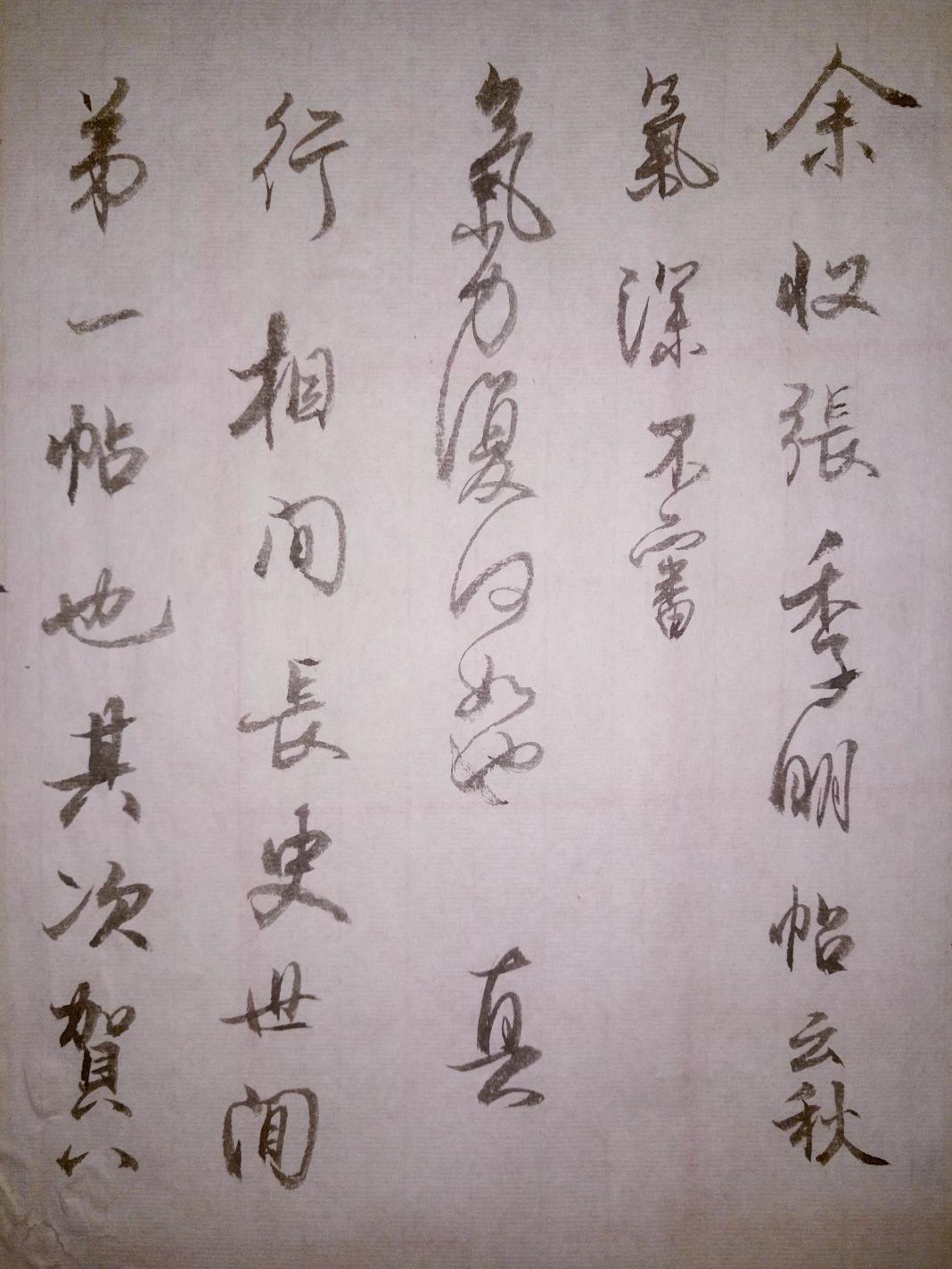 书法楷书字体怎么练