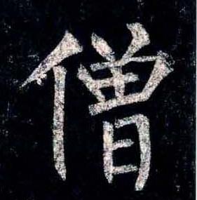 学楷书什么字体好