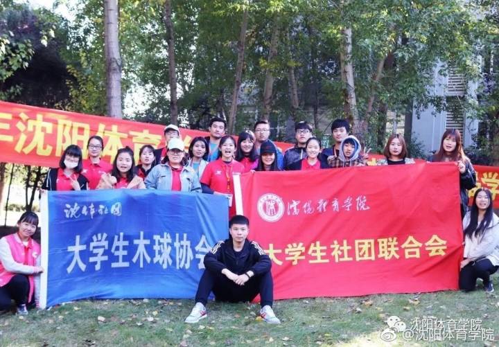 中专怎么考上沈阳体育学院? 中专怎么考上沈阳体育学院?