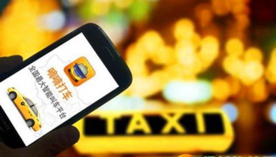 沈阳市滴滴出行怎么样